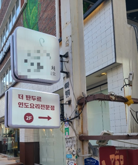 더탄두르 이미지