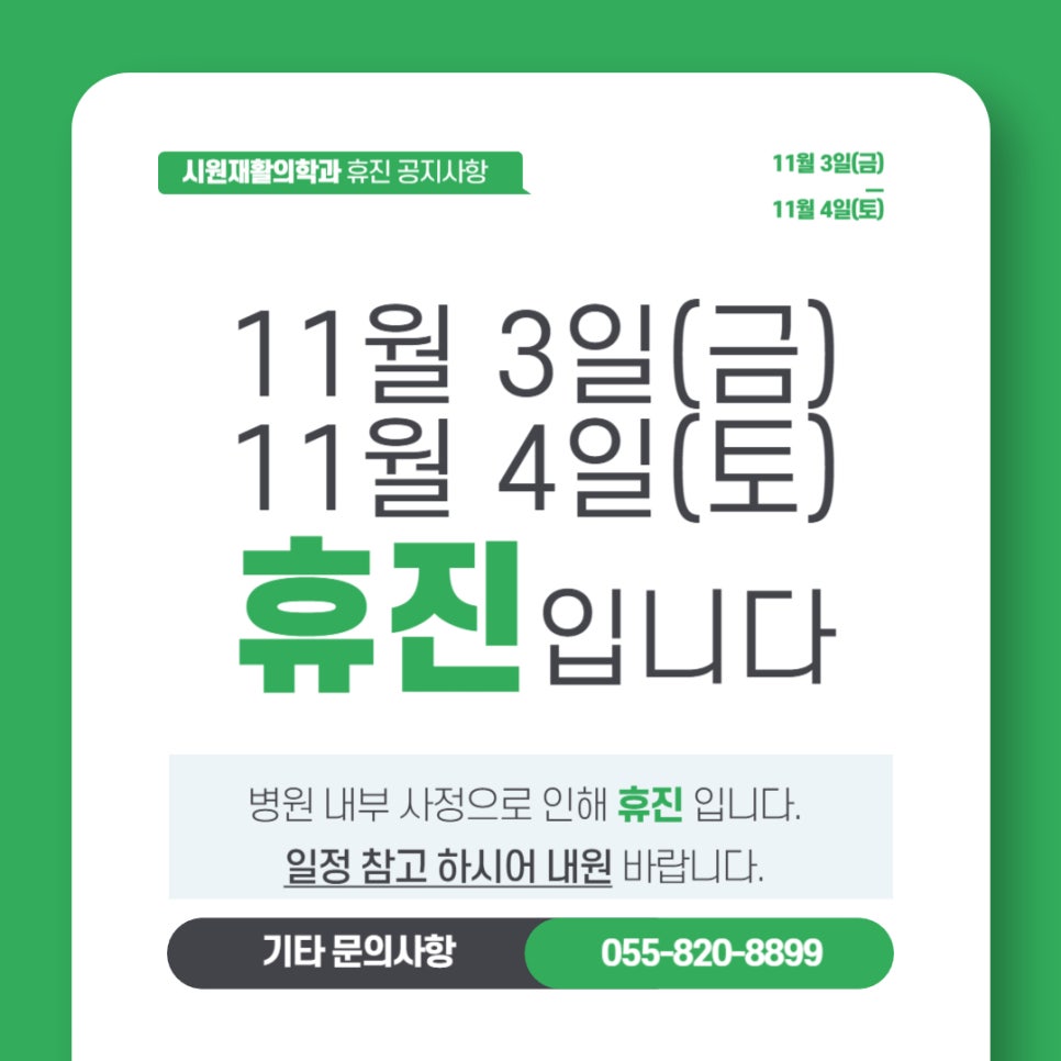 사천시원재활의학과 이미지