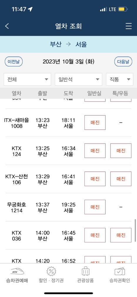 여행중독 이미지