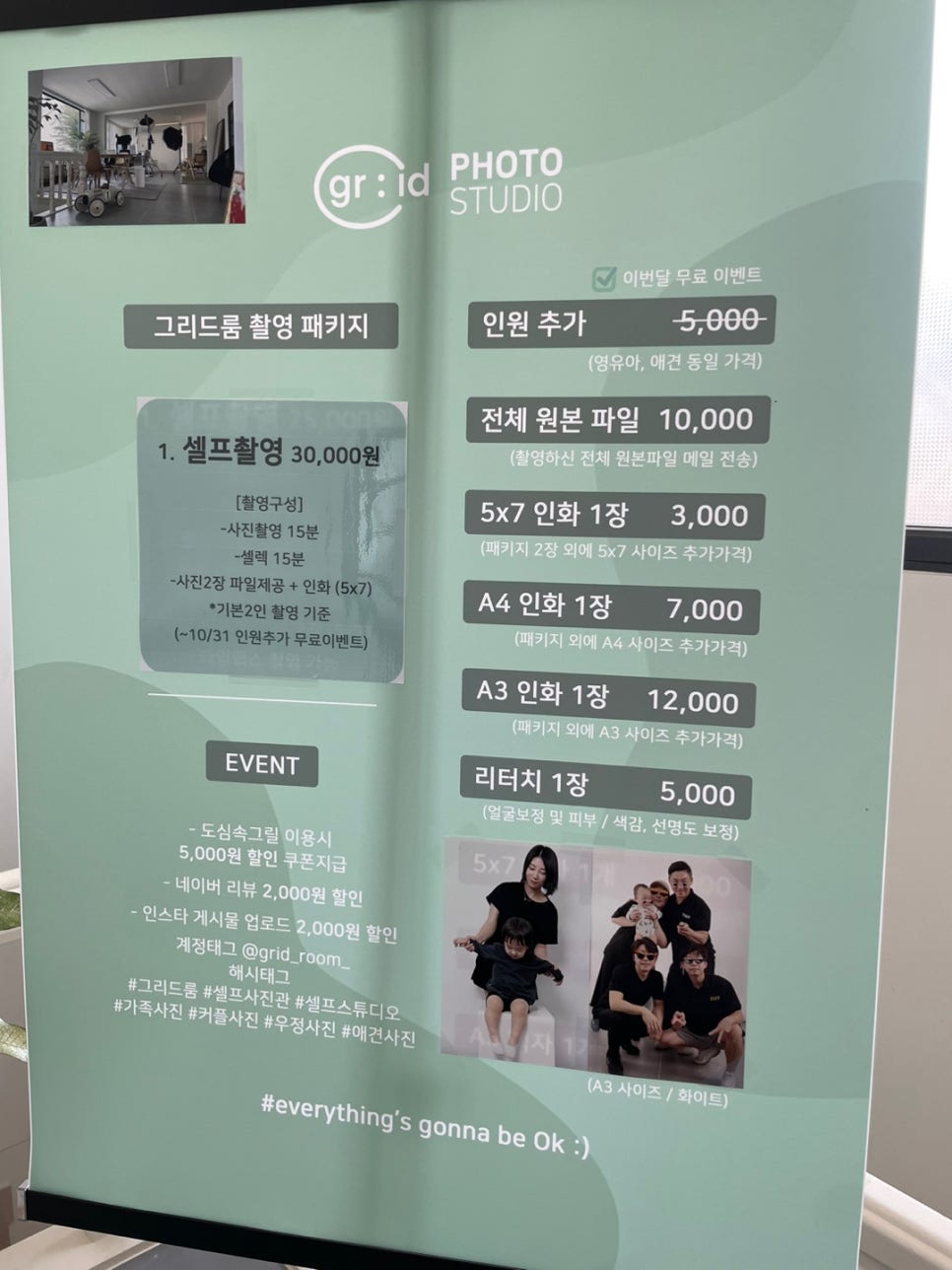 그리드룸 이미지
