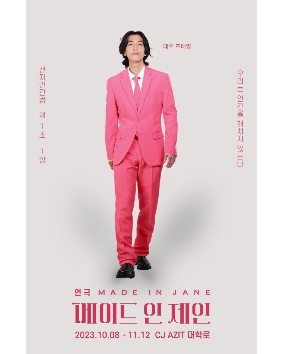 메이드제인 이미지