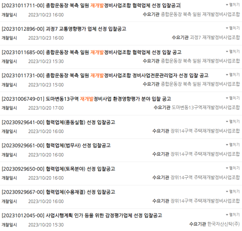 삼주종합공사 이미지
