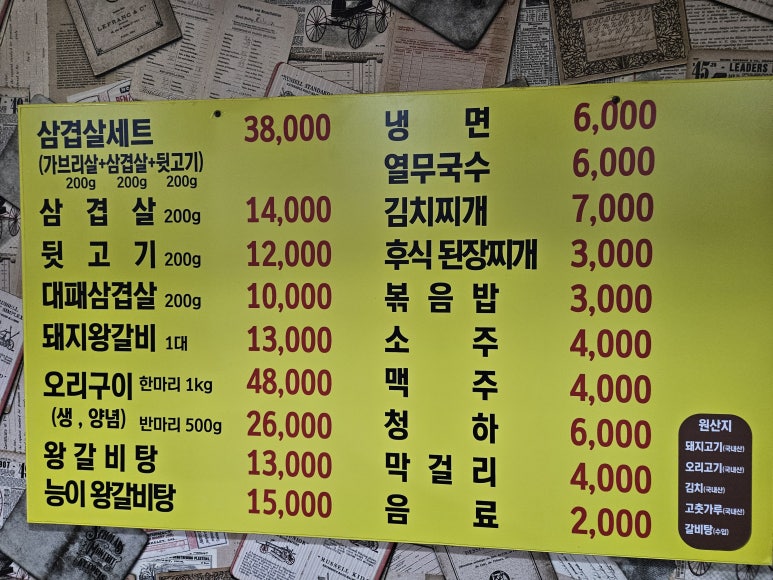 복돼지김치찌개 이미지