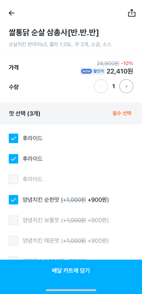 쌀통닭서 이미지