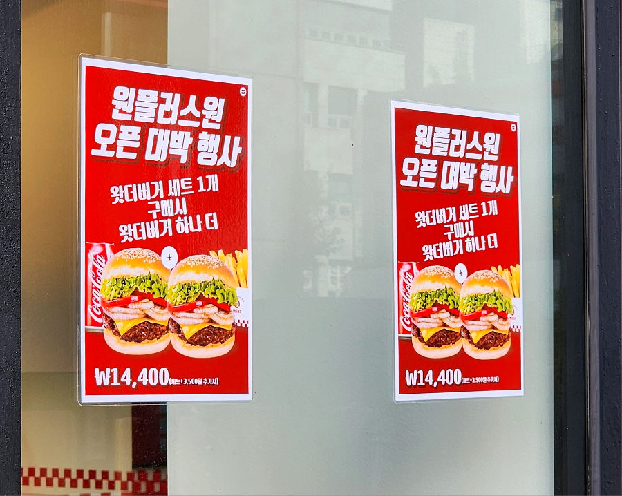 왓더버거월계점 이미지