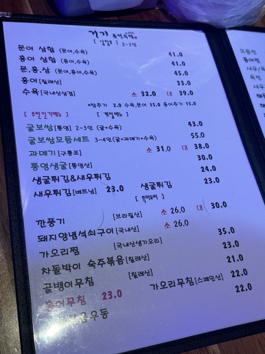 거기퓨전주막 이미지