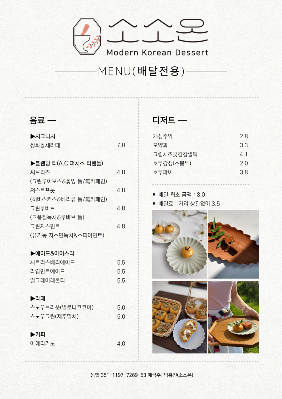 소소온 이미지