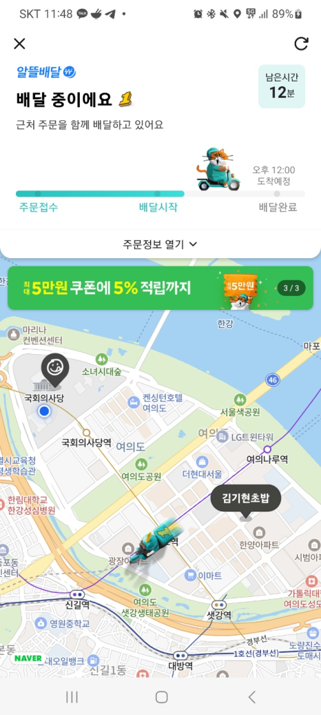 김기현초밥 이미지
