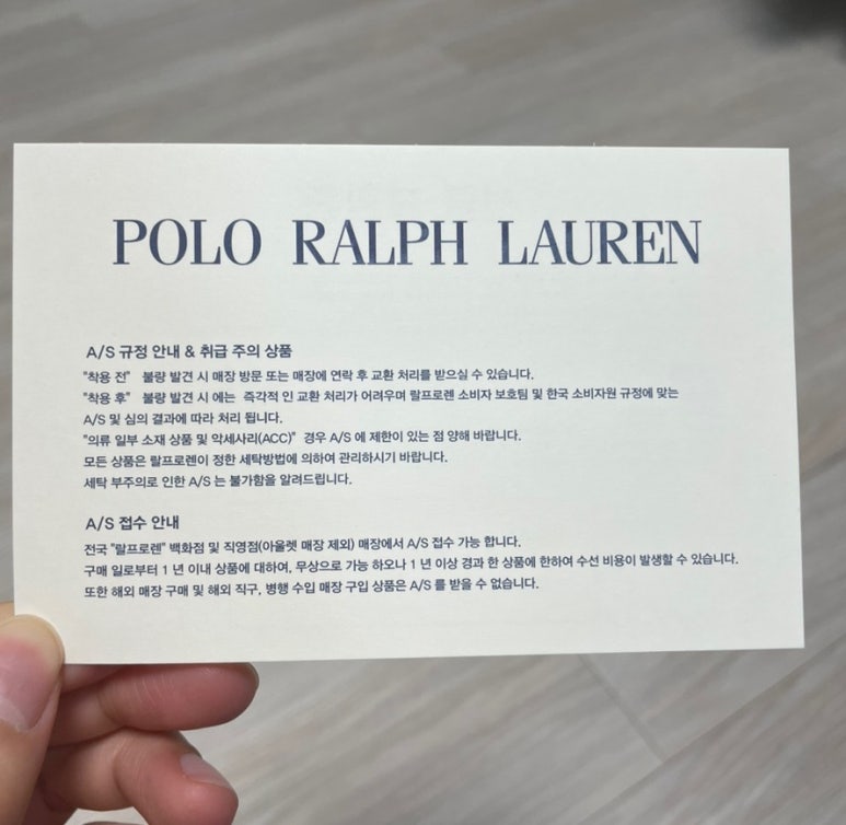 폴로남성신세계백화점 이미지