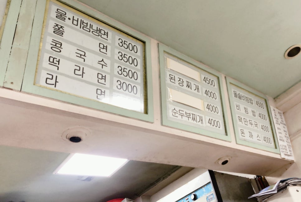 능라도분식 이미지