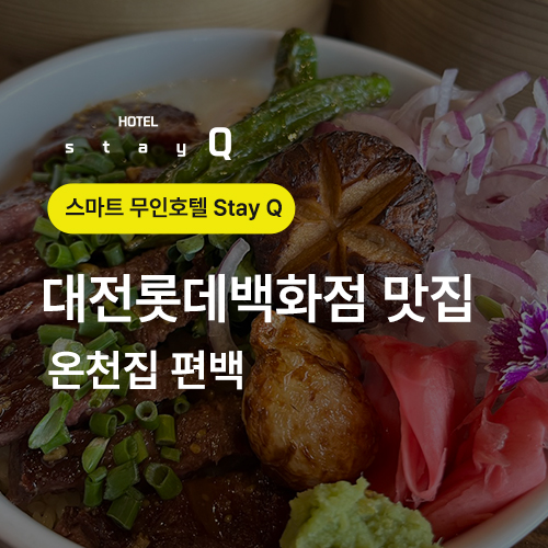 Q무인텔 이미지
