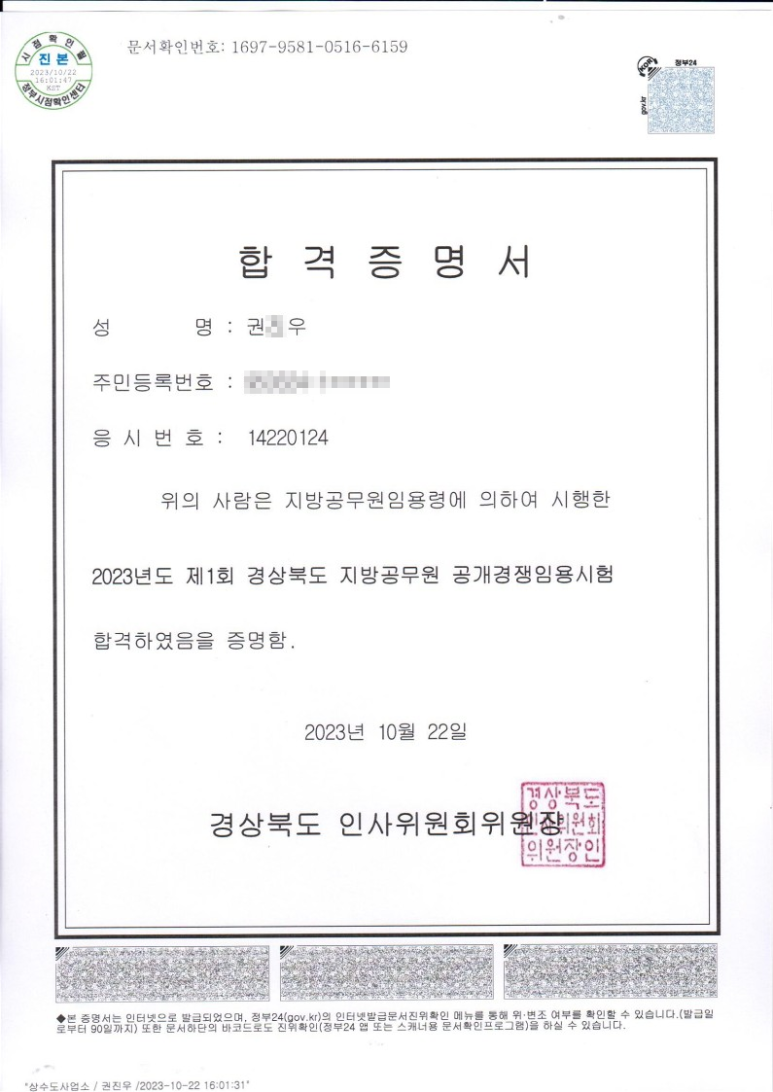 권*우 이미지