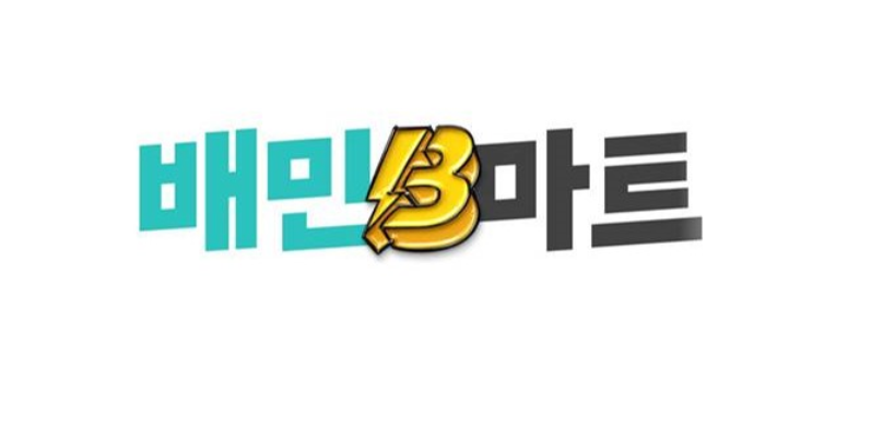원리마트 이미지