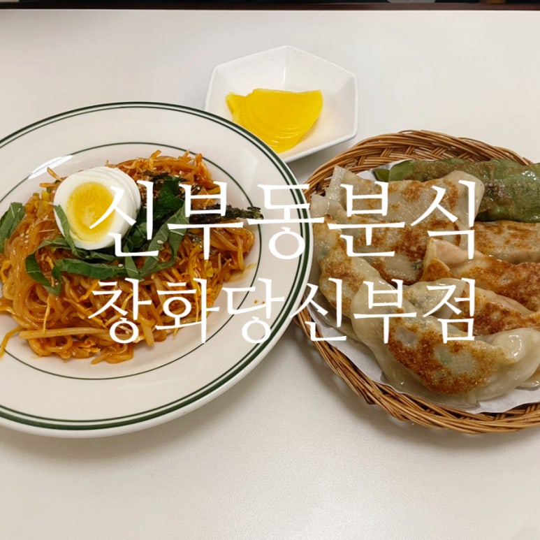 창화당신부점 이미지