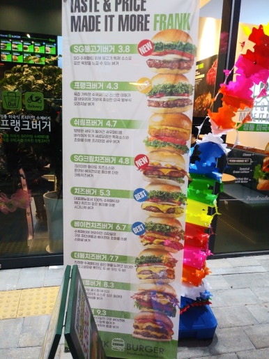 프랭크버거인천시민공원역점 이미지