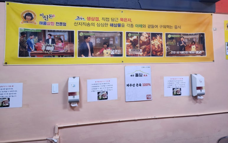 이신돈해물삼합 이미지