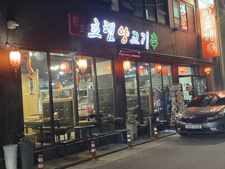 원조초램양고기 이미지