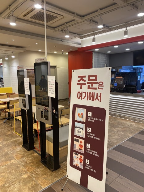 롯데리아대천 이미지