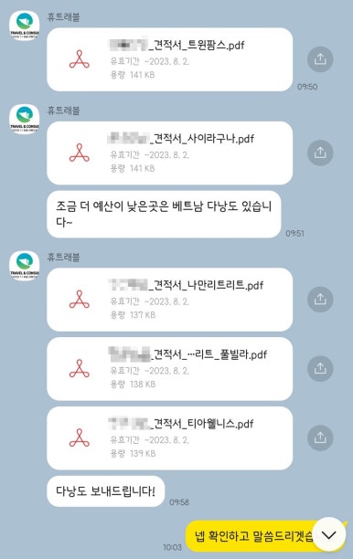 휴트래블앤컨설팅 이미지