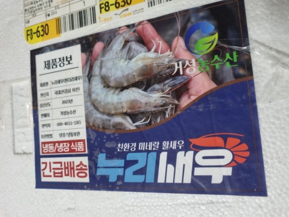 거성농수산 이미지