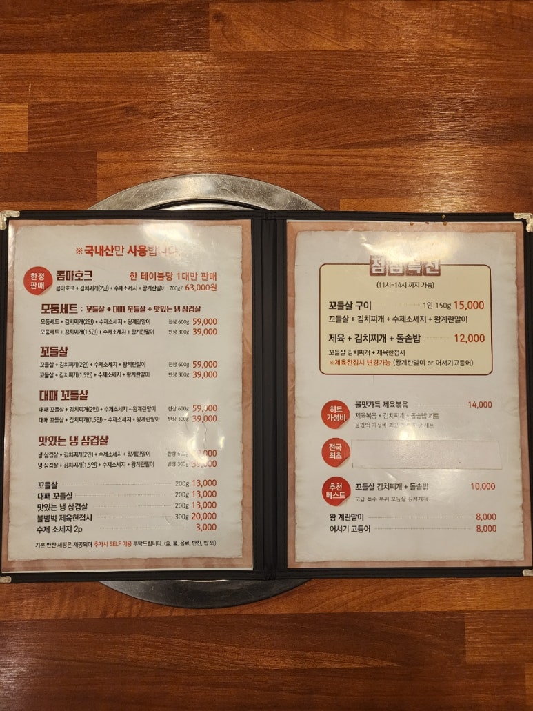 청운꼬들살 이미지