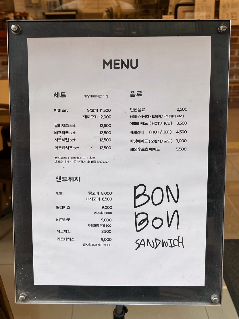 수 샌드위치 이미지