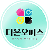 다온스터디카페.다온독서실 이미지