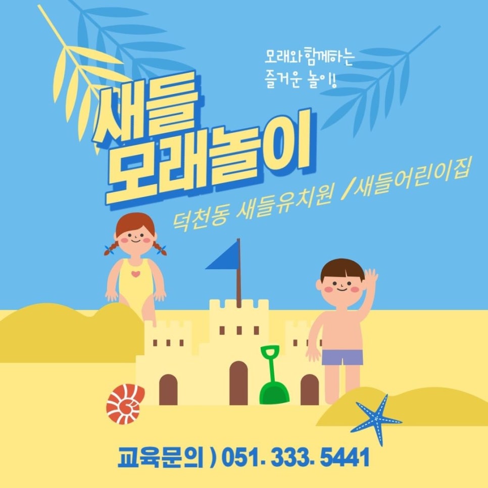 새들유치원 이미지