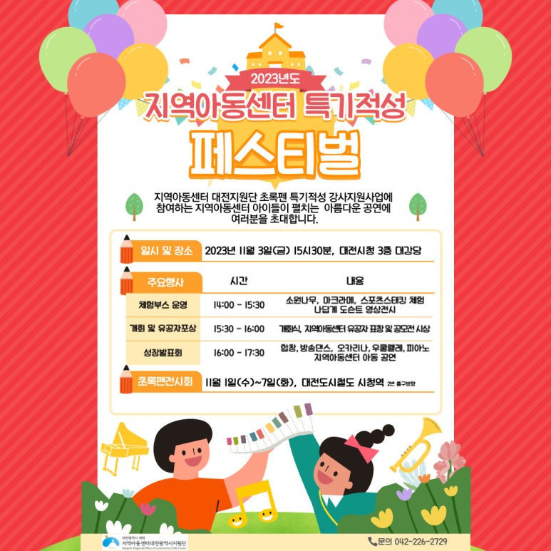 초록전기 이미지