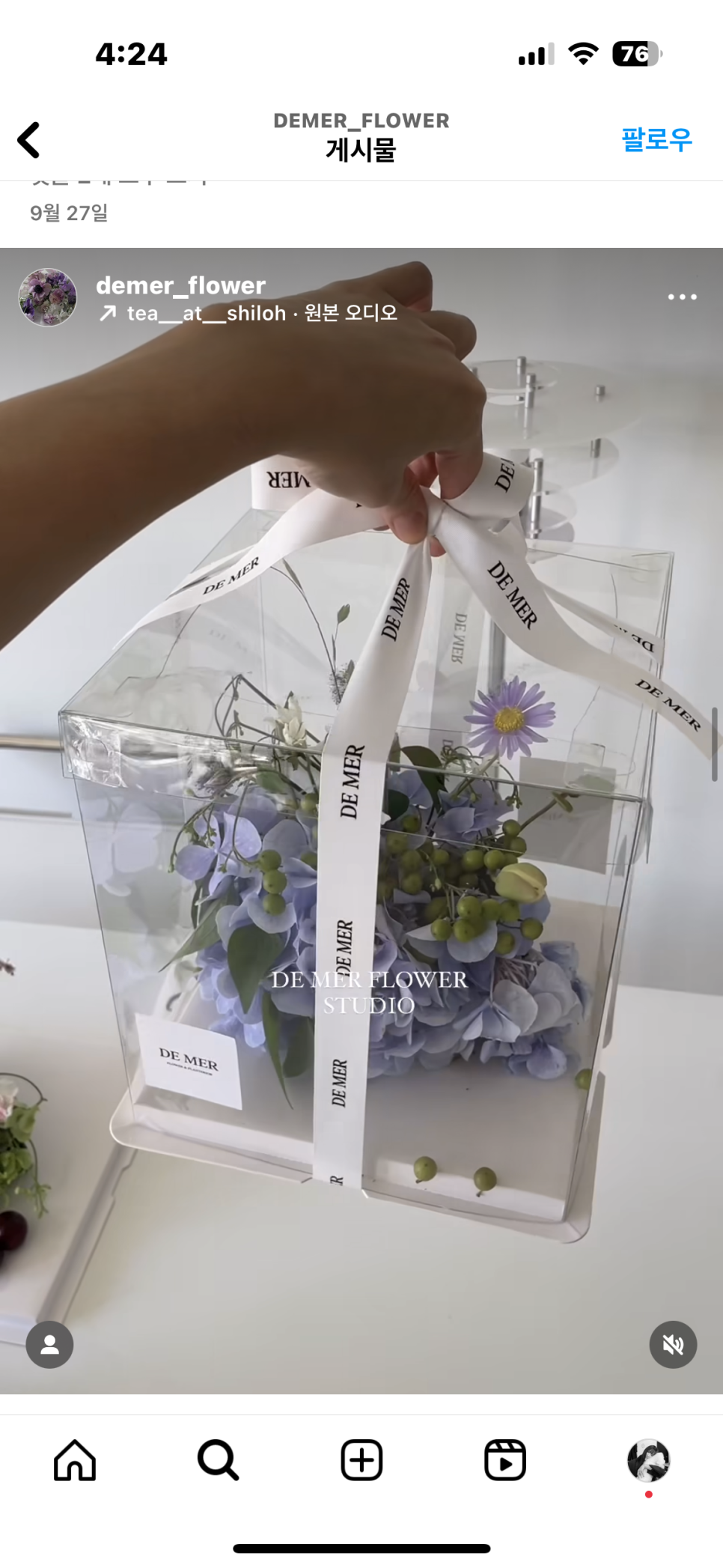 메르플라워 이미지