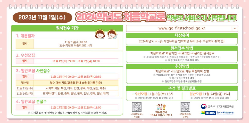 남원중앙초등학교 이미지