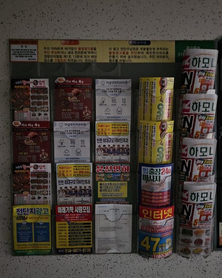 동암마트 이미지