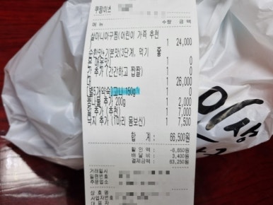 인생아구찜강서점 이미지