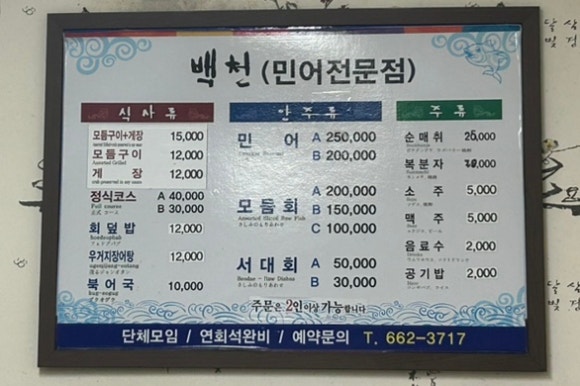 백천식당 이미지