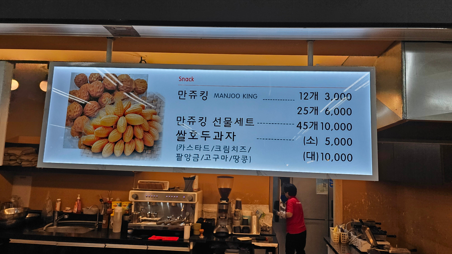 만쥬킹 사진 2