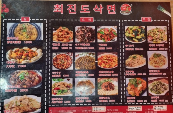 최진도삭면 이미지