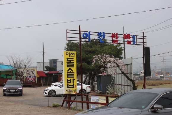 아늑한 밥상 이미지