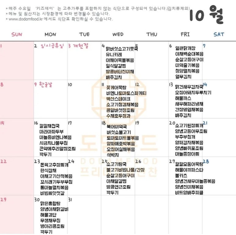 도담푸드 이미지