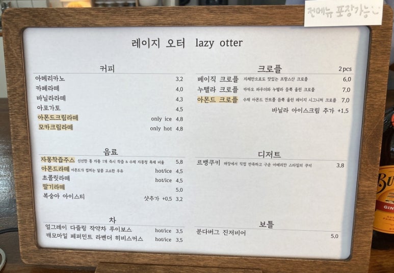 레이지오터 이미지