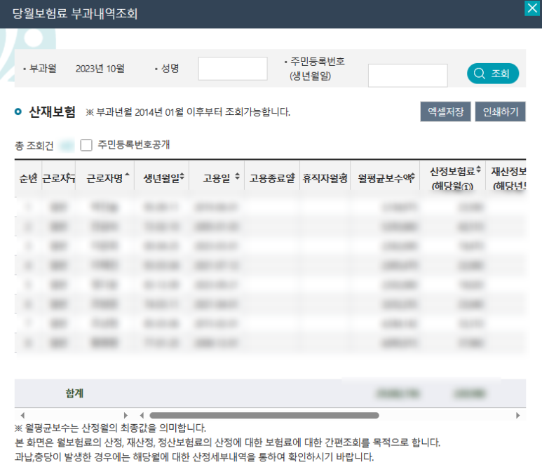 국민토탈서비스 이미지