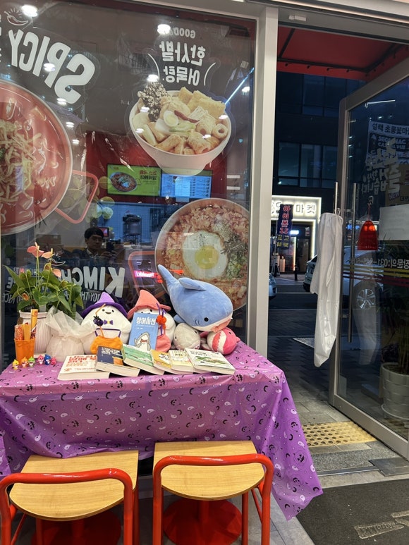 죠스떡볶이운정GTX점 이미지