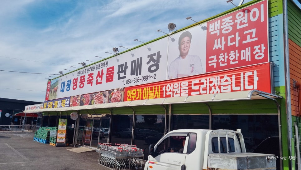 영풍축산물판매장 이미지