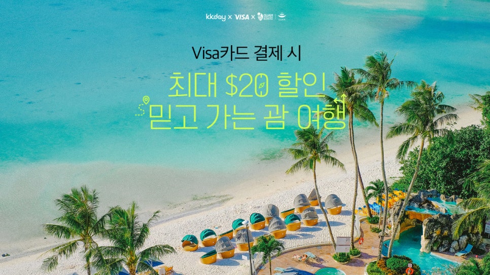 주식회사 여행가 이미지