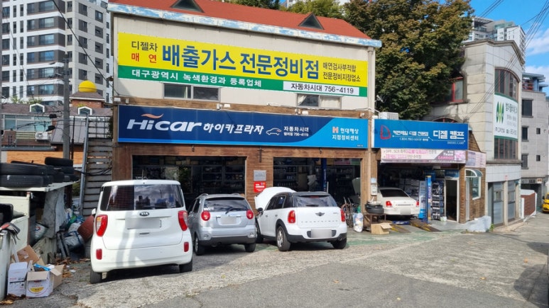 대경카서비스 이미지