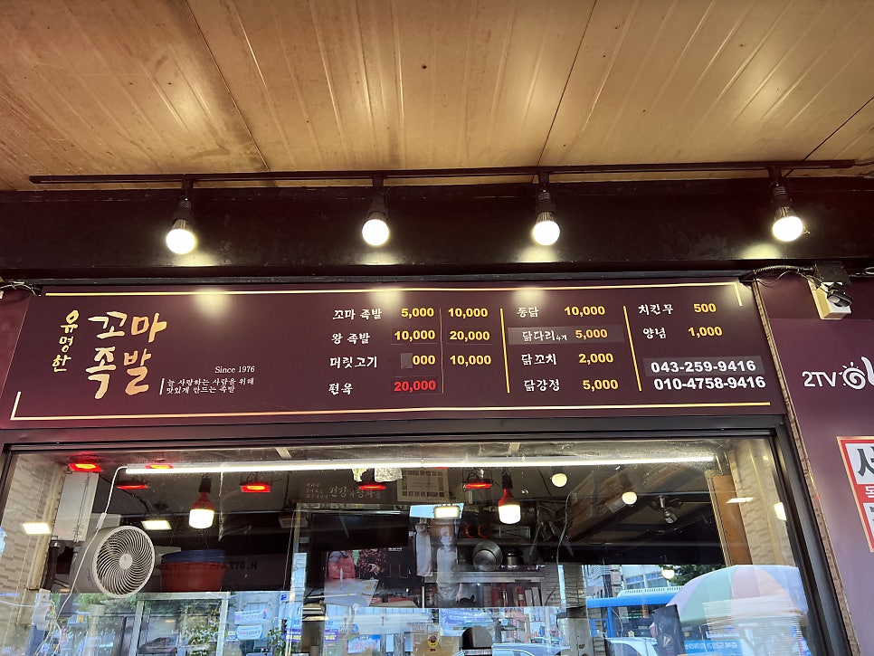 신궁전떡집 이미지