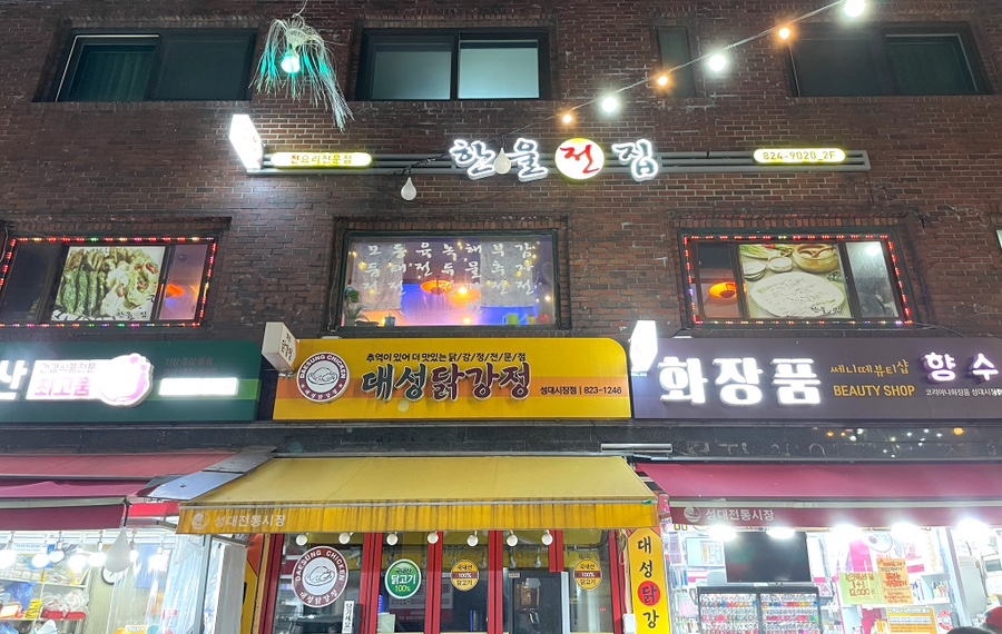 한울전집 이미지