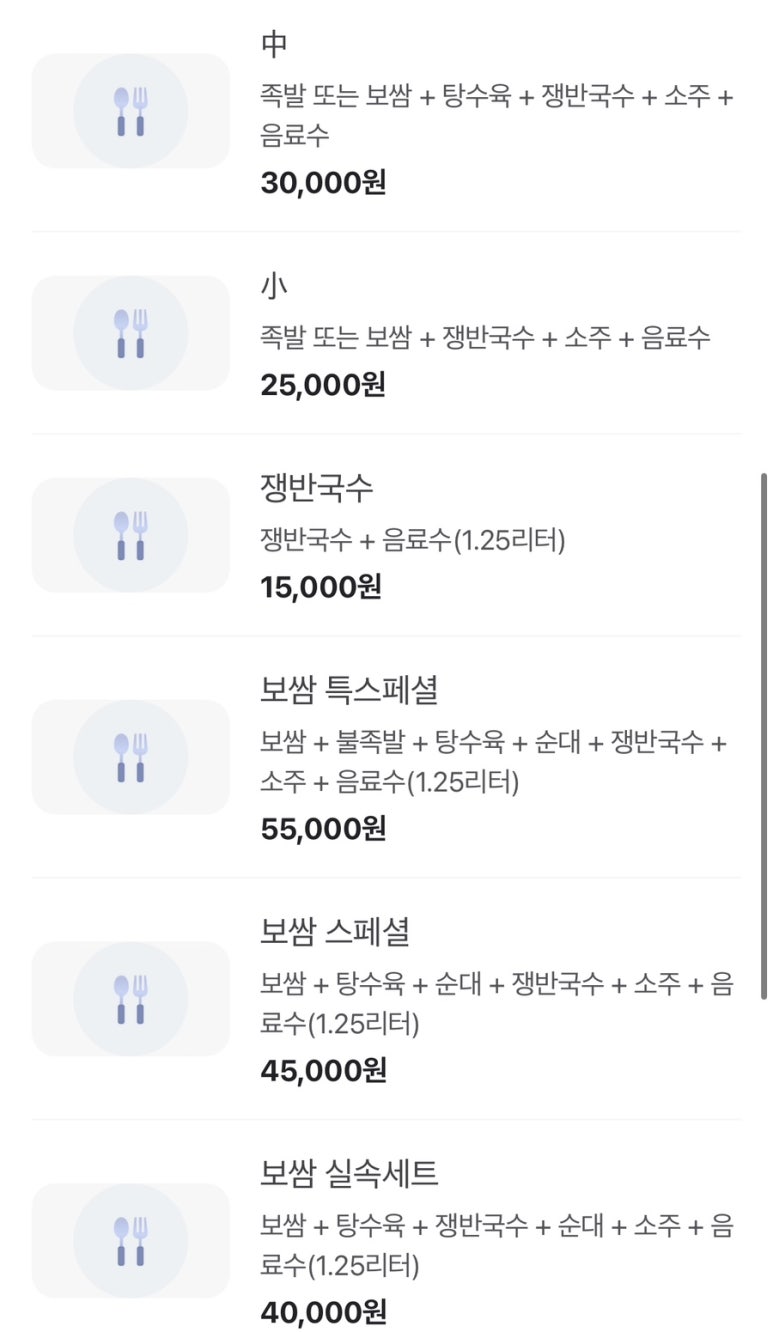원조왕족발 이미지