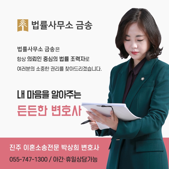 금송법률사무소 이미지