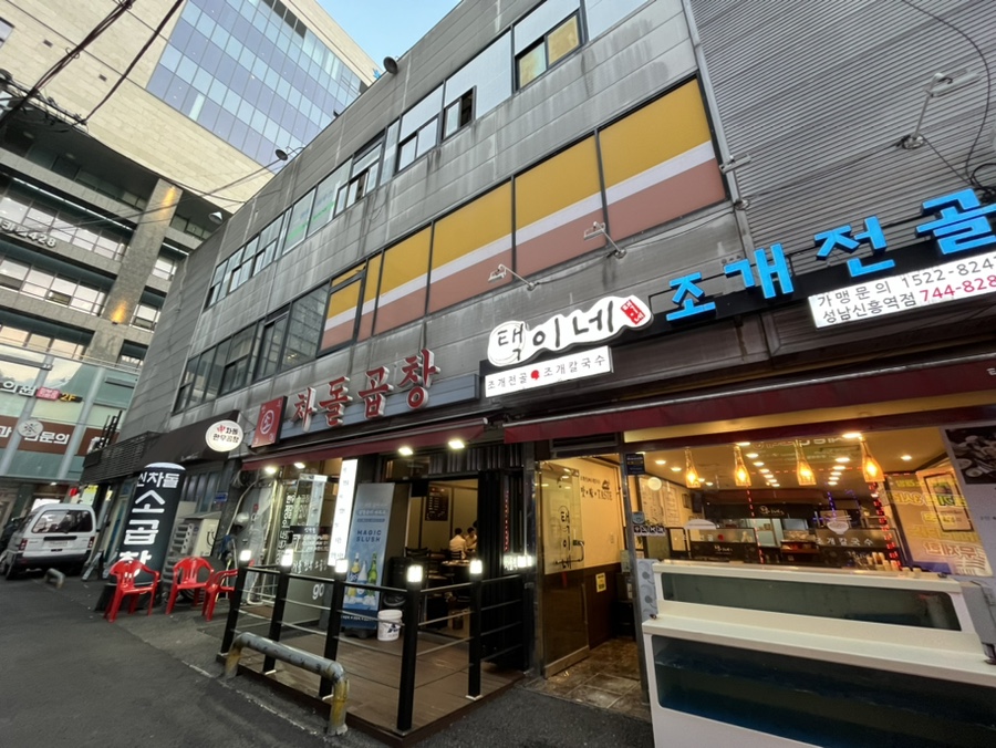 신차돌곱창 이미지