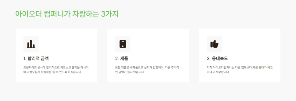 아이오더컴퍼니 이미지